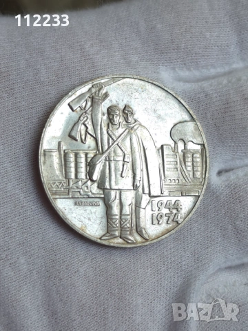 10 български ,сребърни,юбилейни монети, снимка 11 - Нумизматика и бонистика - 54091525