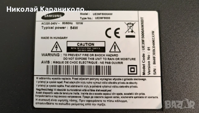 Продавам Power-BN44-00609A,Main-BN41-01955A,T.con-T500HVN05.0 от тв SAMSUNG UE39F5000AW, снимка 2 - Телевизори - 54574236