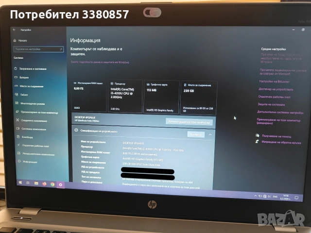 HP EliteBook Folio, снимка 3 - Лаптопи за дома - 55233936