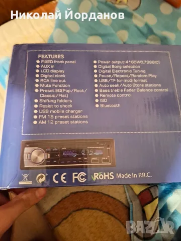 R-1901 – автомобилен MP3/Bluetooth радио плеър (1 DIN) , снимка 2 - Аксесоари и консумативи - 55505391