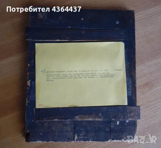 Стара Руска икона 1850 г. темпера, доказан произход и документ за собственост!, снимка 6 - Икони - 55303783