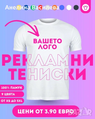 Тениски 100% памук 9 цветя 