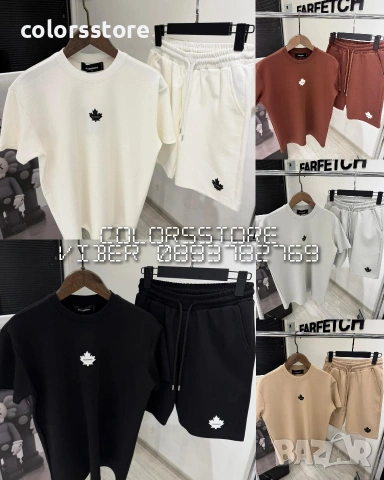 Мъжки комплект Dsquared 2-IM81j