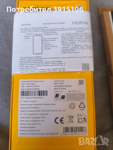 REALME 14X 5G 128/6 BLACK 6.67 ", 128 GB, RAM 6 GB, 50 MP, 5G, снимка 2 - Други - 54662743