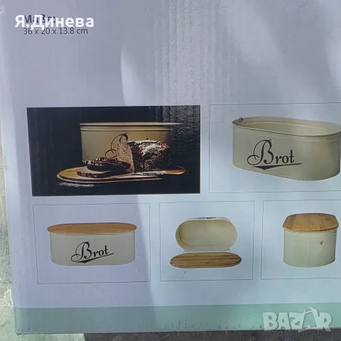 Кутия за хляб Lumaland , снимка 3 - Кутии за храна - 55296986
