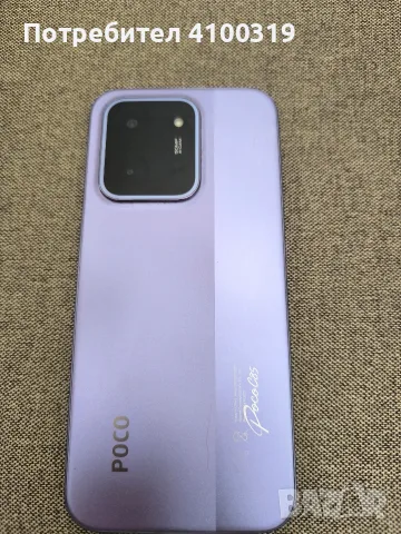 Xiaomi poco c85