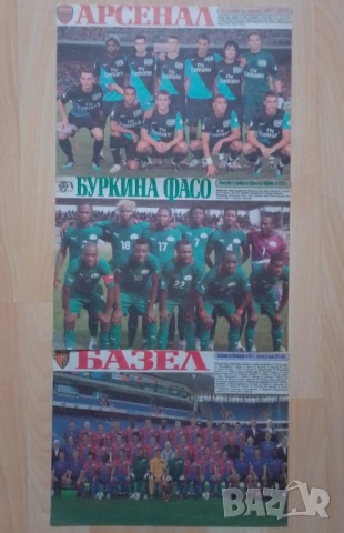 Отбори Меридиан мач 2010-2012 г, снимка 16 - Колекции - 52546867