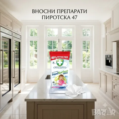 Антибактериални влажни кърпи за повърхности за хранене Green Shield Anti-Bacterial Food 