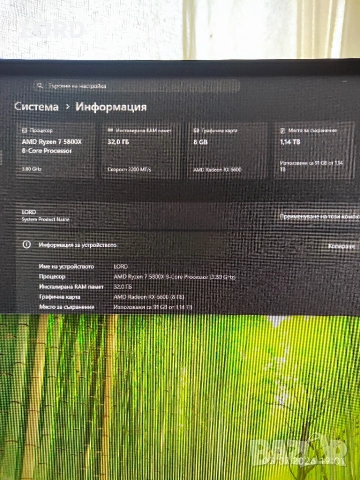 Геймърски Ryzen 7 5800X, RX 6600 8GB, RAM 32GB DDR4 3200, снимка 8 - Геймърски - 55148309