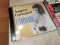 АНДРЕЙ ГЕРМАНОВ NEW CD 2207261813H2E7R, снимка 4