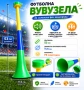 Вувузела 53cm със силен звук за мачове, партита и събития, снимка 5