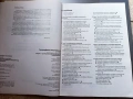 Учебници по география - 12 клас - профилирана подготовка, снимка 2