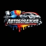 Автобояджия за град Костинброд , снимка 1