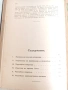 Два Тома История на Пластичните Изкуства Николай Райнов т.III-IV , снимка 2