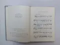 С песни в труда - нотирана книга, снимка 3