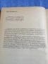 Правилник , снимка 5