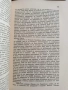 Българска историческа библиотека ( том 1 - 4 ), снимка 2