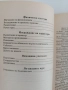 Възпитание, снимка 2