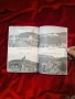 Историческа Книга , снимка 6