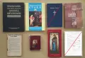 Книги - езотерика, мистика, личностно развитие, духовно усъвършенстване, религия, учения, здраве, снимка 7