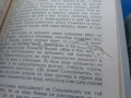 Стройтелите на съврененна България 1 и 2., снимка 2