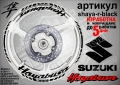 Suzuki Hayabusa кантове и надписи за джанти, снимка 2