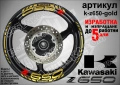 Kawasaki Z 650 кантове и надписи за джанти, снимка 4