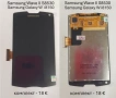  Дисплеи за Samsung M600,G810,E210,P100,X830,F200,D820,D830,X520,E350,S8000,S7562,i8910,S8530,S5620, снимка 14