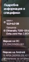 redmi note 13 pro plus 512 GB отлично състояние, снимка 4