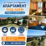 Апартамент под наем м-т Буджака с панорамна гледка към морето, снимка 1