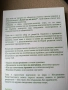 Книга Глюкозен баланс , снимка 2