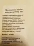 Променливо токов конвертор THG-100, снимка 2