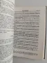 Новий завет/ Псалтир, снимка 3