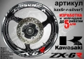 Kawasaki ZX-6R кантове и надписи за джанти, снимка 8