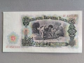 Банкнота - България - 25 лева UNC | 1951г., снимка 2