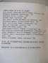 Книга "Индиански народни приказки-Алън А. Макфарлън"-208 стр, снимка 9