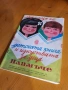 Детско списание Пламъче , снимка 1