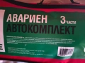 Авариен комплект за МПС , снимка 2
