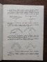 Танцово изкуство. Брой 3 /1969 година, снимка 5