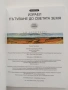 Пътуване до Светата Земя, снимка 8