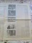 Вестник Музикален живот 29 юни 1984 г. , снимка 3