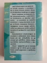 Настолна книга за жената, снимка 3