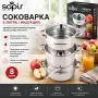 Соковарка SAPIR SP-1260-A26 8L – Неръждаема стомана | За домашни сокове и готвене на пара, снимка 10