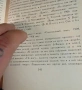 Собрание Сочинений в 4 Томах - Викентий Вересаев Москва 1985г., снимка 5