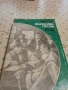 Стари книги, снимка 6