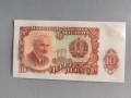 Банкнота - България - 10 лева UNC | 1951г., снимка 1