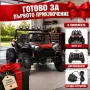 Детско електрическо бъги 4×4 с дистанционно, LED, USB и MP3 – 4 мотора, снимка 3