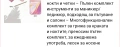  4 евро 4 комплекта за маникюр и педикюр., снимка 4