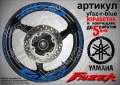Yamaha Fazer кантове и надписи за джанти, снимка 3