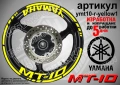 Yamaha MT-10 кантове + надписи за джанти, снимка 10